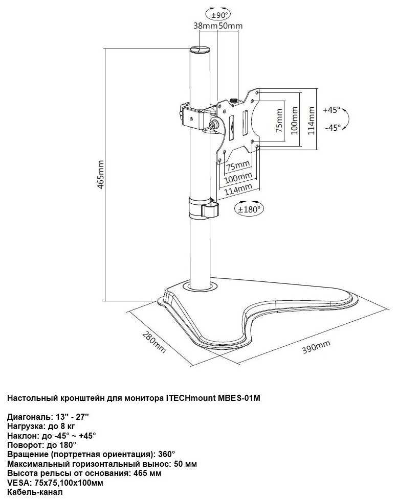 Крепление ITECHmount MBES-01M