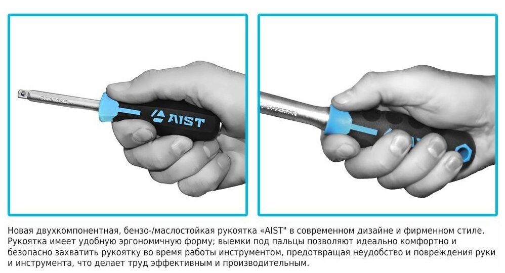 Набор инструмента AIST - фото №2