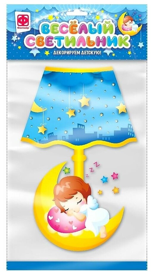 Веселый светильник "Спящая красавица" (510013) - фотография № 1