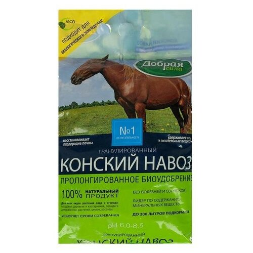 удобрение конский навоз гранулированный 2 л 2 уп Добрая Сила Удобрение Добрая сила Конский навоз гранулированный, 2 кг