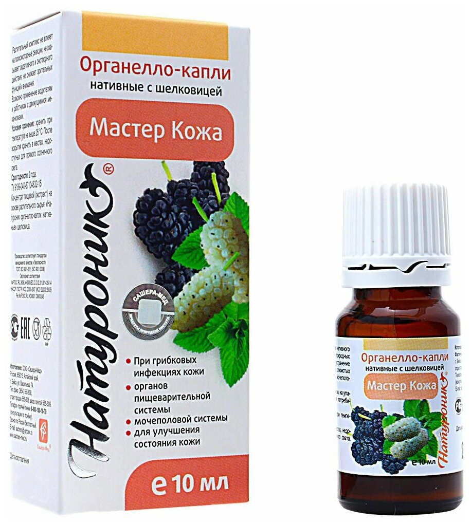 Капли Натуроник "Мастер Кожа", 49 г, 10 мл, 10%