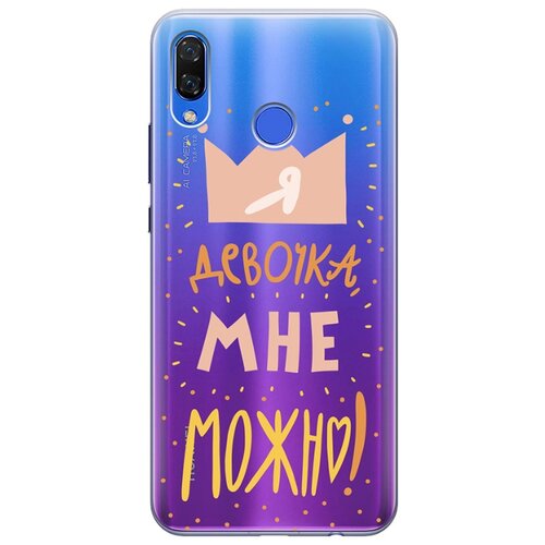 RE: PA Чехол - накладка Transparent для Huawei Nova 3 с 3D принтом I CAN re pa чехол накладка transparent для xiaomi poco x3 с 3d принтом i can