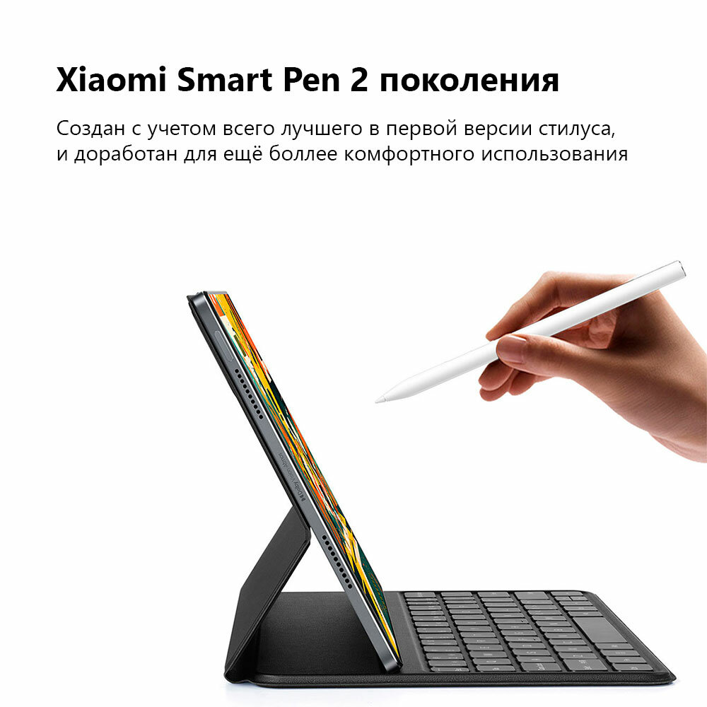 Стилус Xiaomi Smart Pen 2