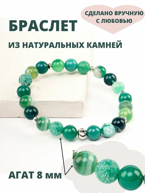 Браслет красивый из натуральных камней, металл, агат, 1 шт., зеленый