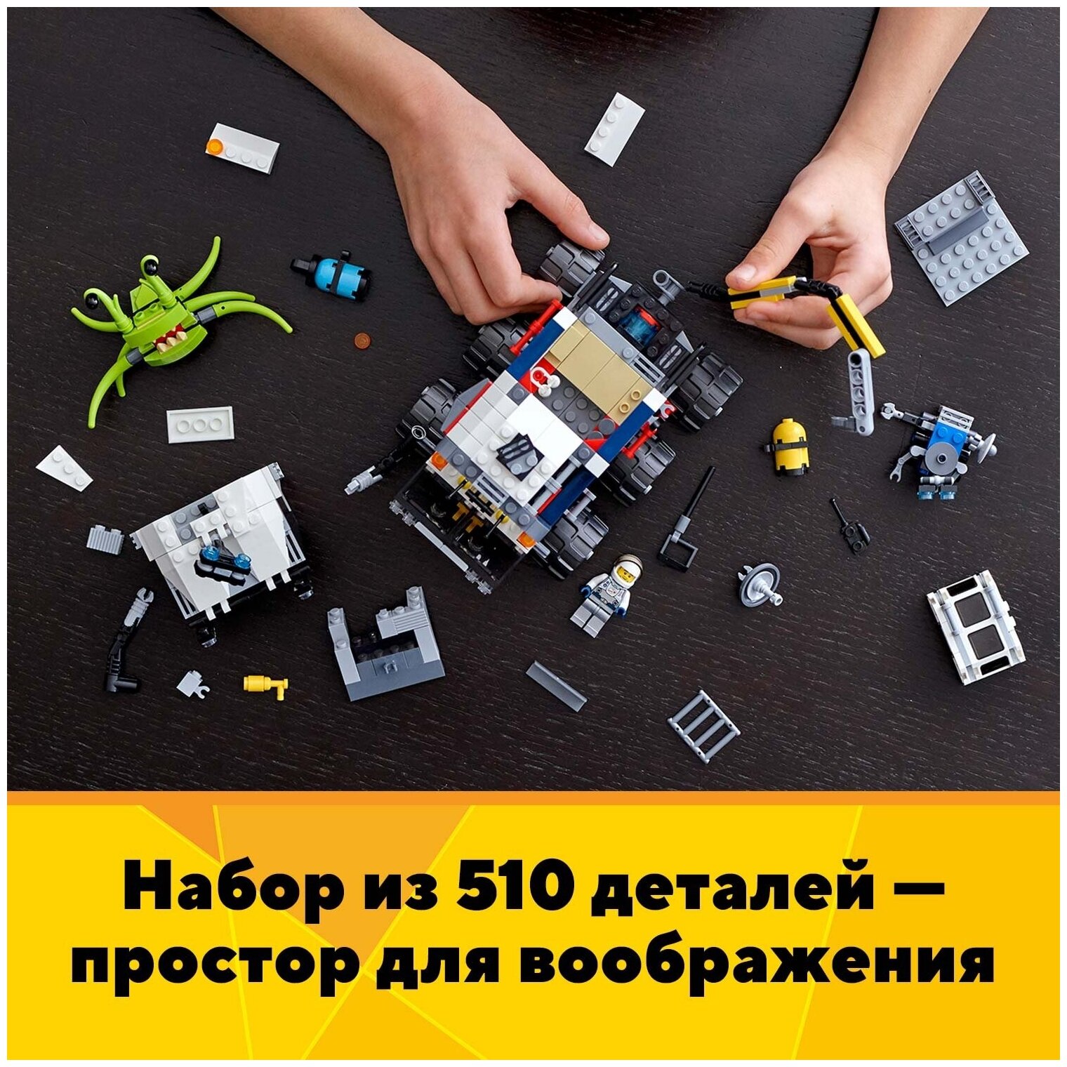 Конструктор LEGO Creator Исследовательский планетоход, 510 деталей (31107) - фото №4