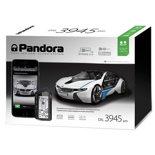 Автосигнализация Pandora DXL 3945 PRO 34400₽