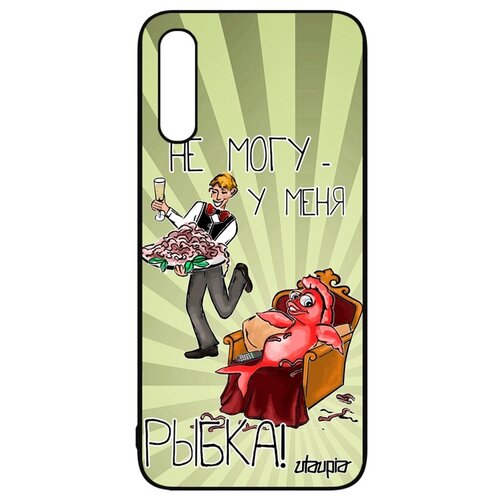 фото Чехол на телефон galaxy a50, "не могу - у меня красная рыбка!" юмор шутка utaupia