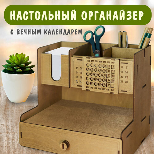 Органайзер для канцелярии настольный. Подставка канцелярская деревянная двухъярусная с вечным календарем. Woodenking органайзер для канцелярии деревянный с вечным календарем