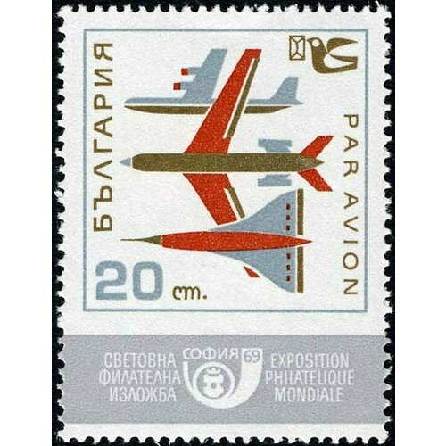 (1969-028) Марка Болгария Современные самолёты Средства связи II Θ