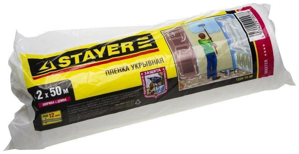 Пленка STAYER "MASTER" защитная укрывочная, HDPE, в рулоне, 12 мкм, 2 х 50 м 1225-15-50