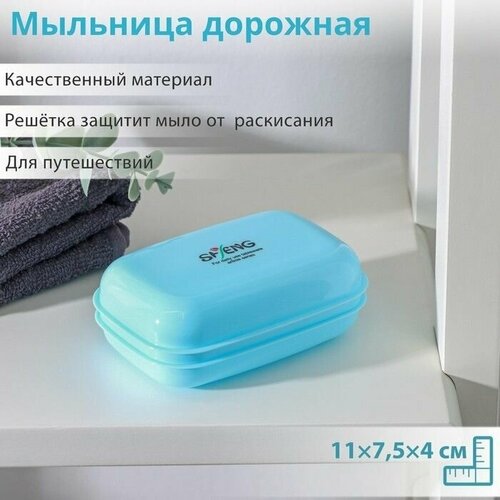 Мыльница пластиковая 11x7,5x4 см, цвет микс 10 шт