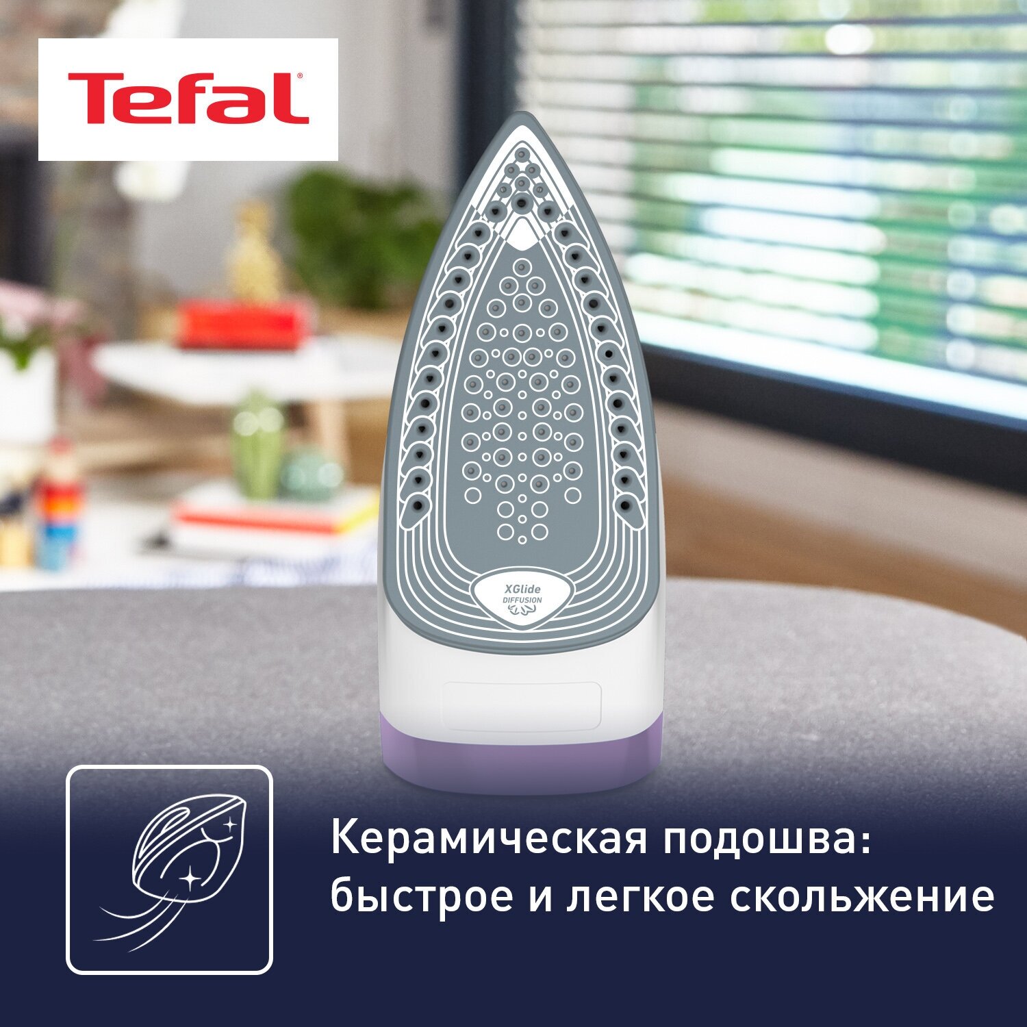 Утюг Tefal FV2836 Express steam