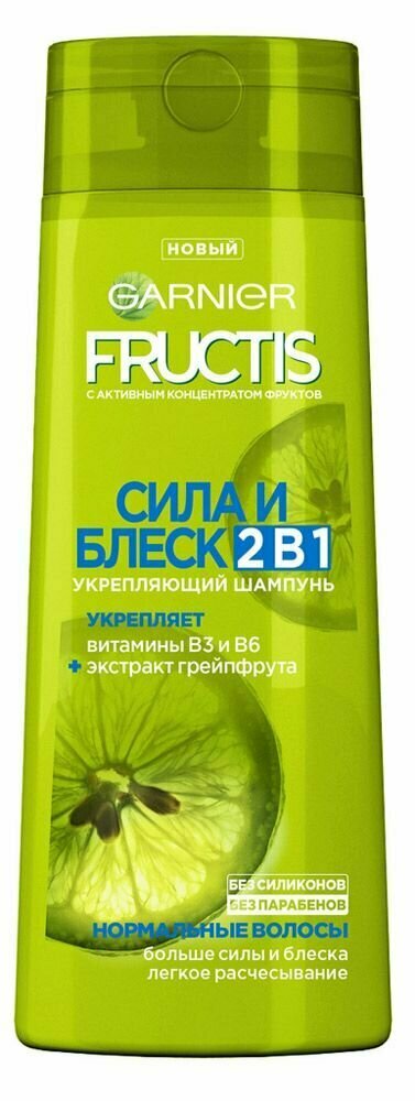 Шампунь для волос Garnier Fructis Сила и Блеск, 400 мл, 2 шт