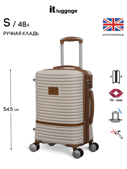 Чемодан IT Luggage, 48 л, размер S, бежевый