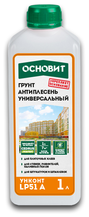 Строительная грунтовка для стен против плесени Основит Унконт Люкс LP51A (1 л)