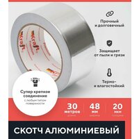 Скотч алюминиевый Kraftcom, 20мкм, ширина 48мм х 30м, цвет - серый металлик, водостойкий / клейкая лента алюминиевая / скотч металлизированный