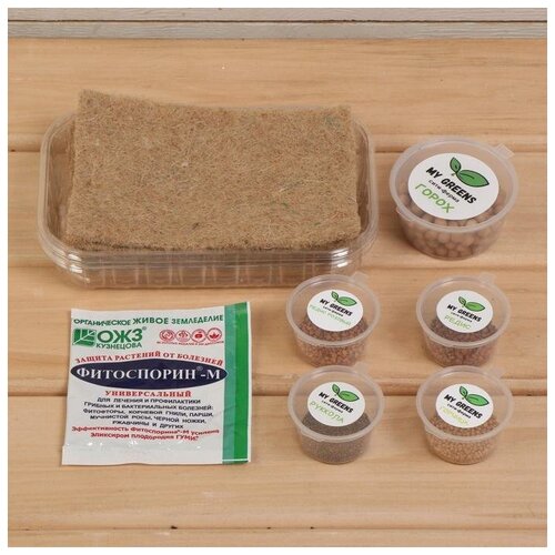 фото Набор для выращивания микрозелени my greens, 5 культур: горох, горчица, редис, редис розовый, рукола без бренда