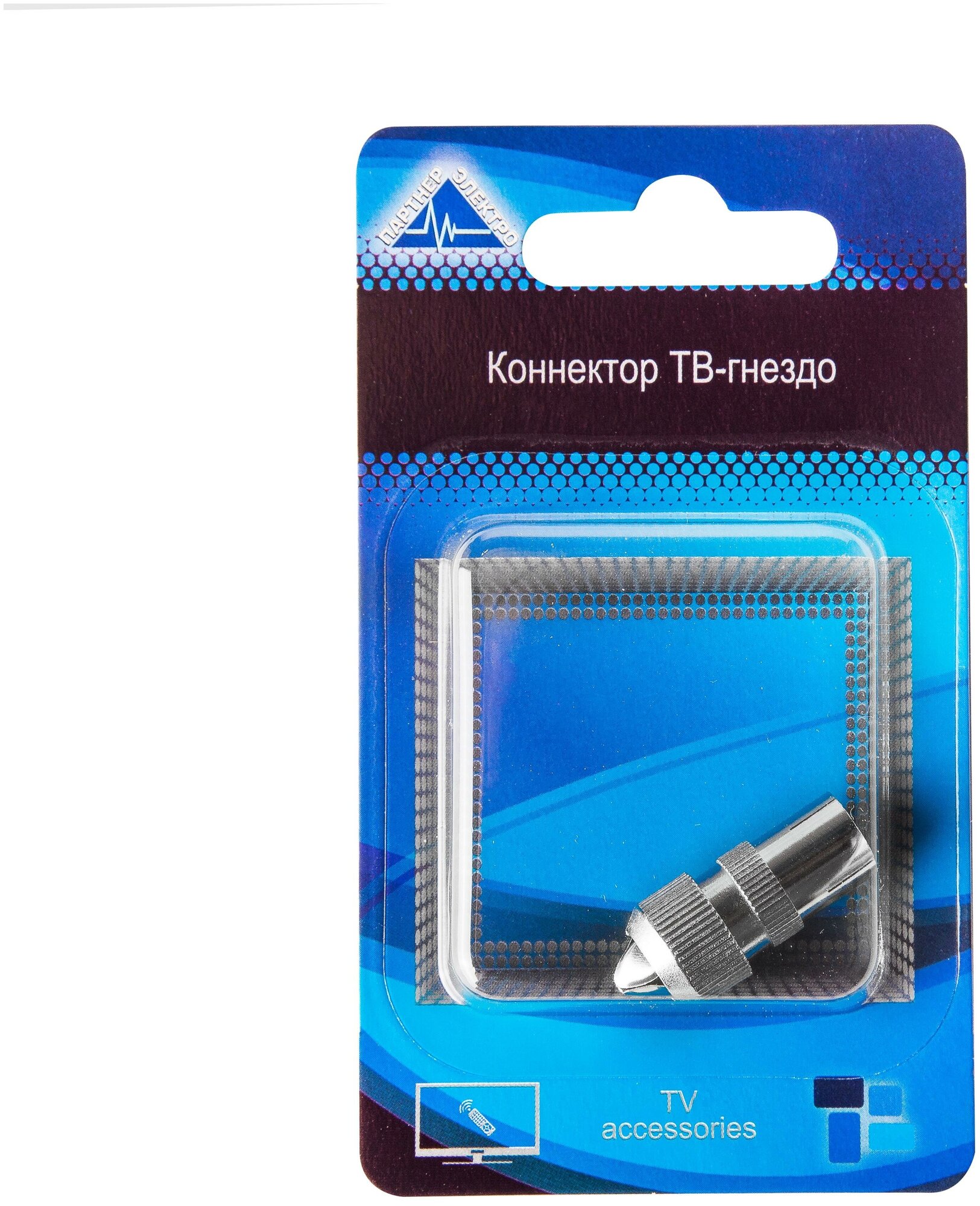 Антенное гнездо (металл) 1 шт. блистер 2325 ПЭ