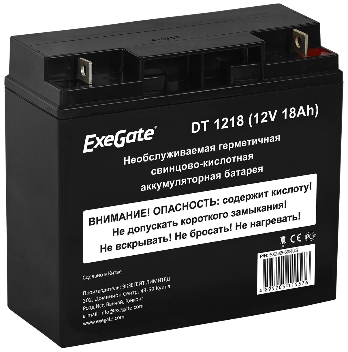 Аккумуляторная батарея ExeGate EX282969RUS 12В 18 А·ч