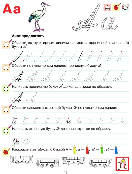 Колесникова Прописи для дошкольников 6-7 лет