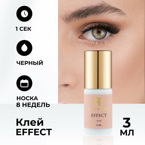 Клей для наращивания ресниц Барбара Effect 3 мл