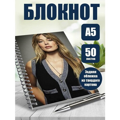 Блокнот А5 актриса Марго Робби