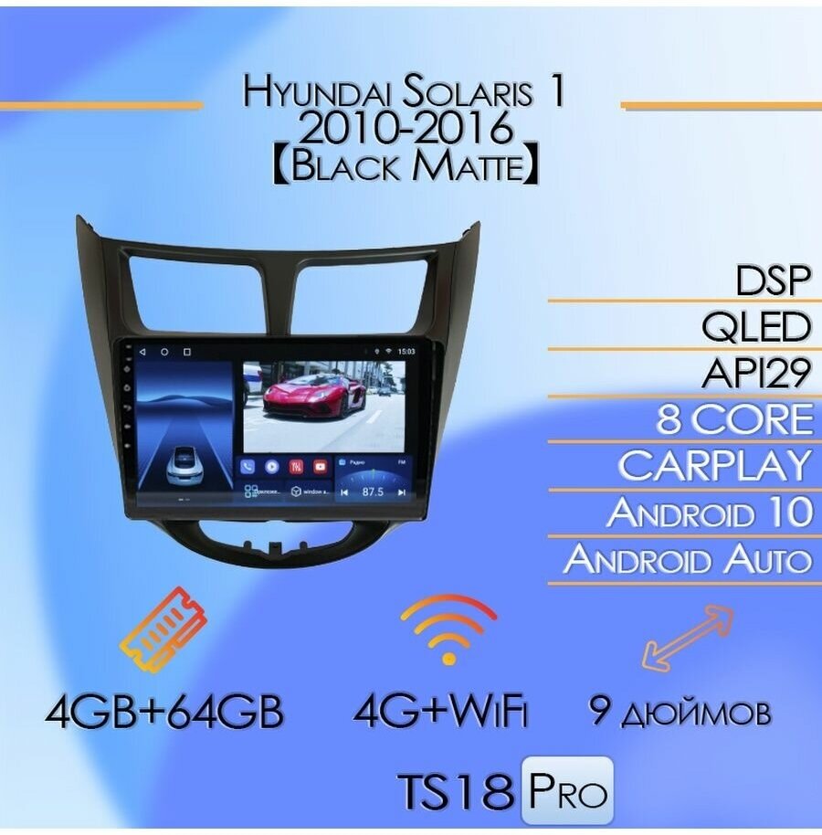 Магнитола TS18PRO Hyundai Solaris 1 2010-2016 4/64Gb