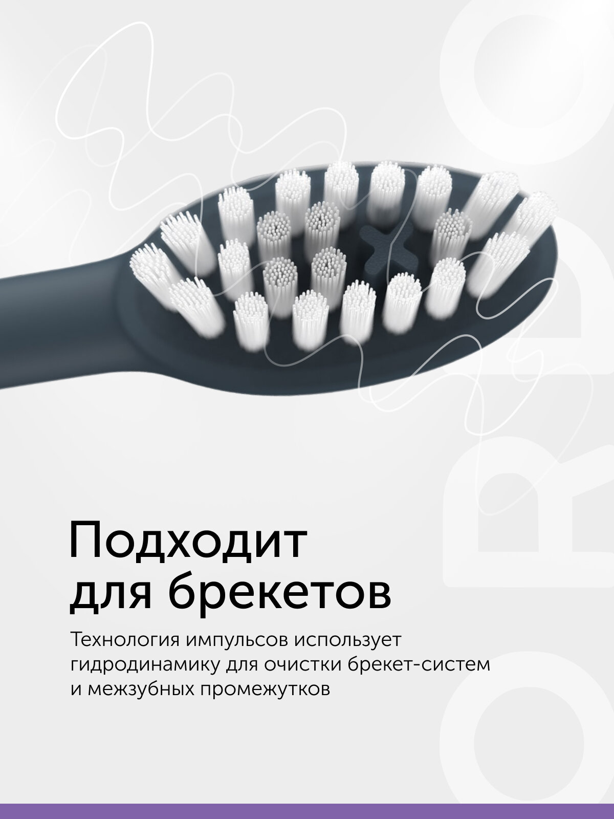 Электрическая зубная щетка Ordo - фото №16
