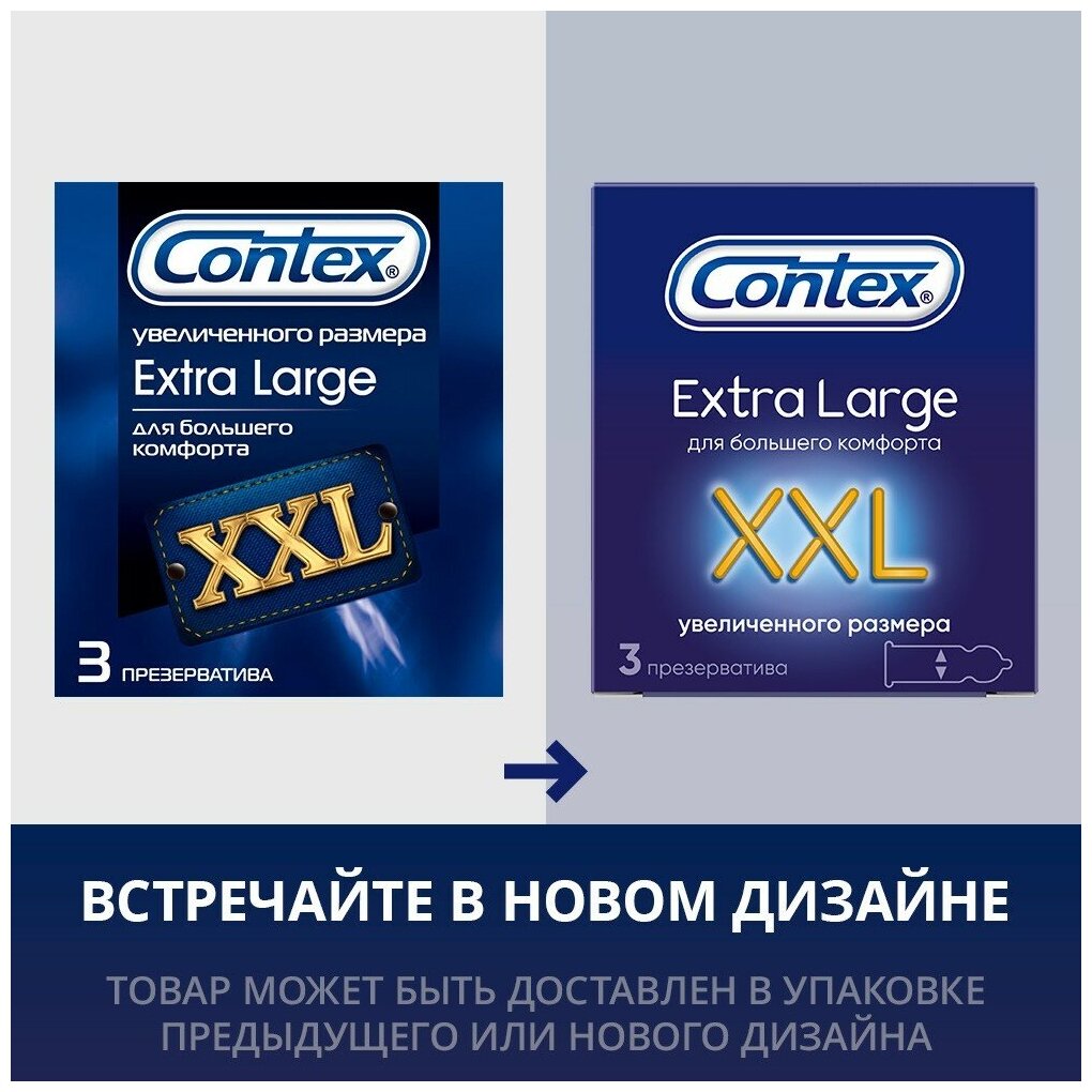Презервативы Contex XXL Extra large №12