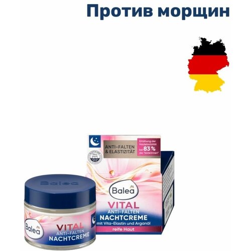 Крем для лица антивозрастной против морщин Balea Vital , 50 мл, Германия. крем для лица lift effect против морщин 50 мл balea