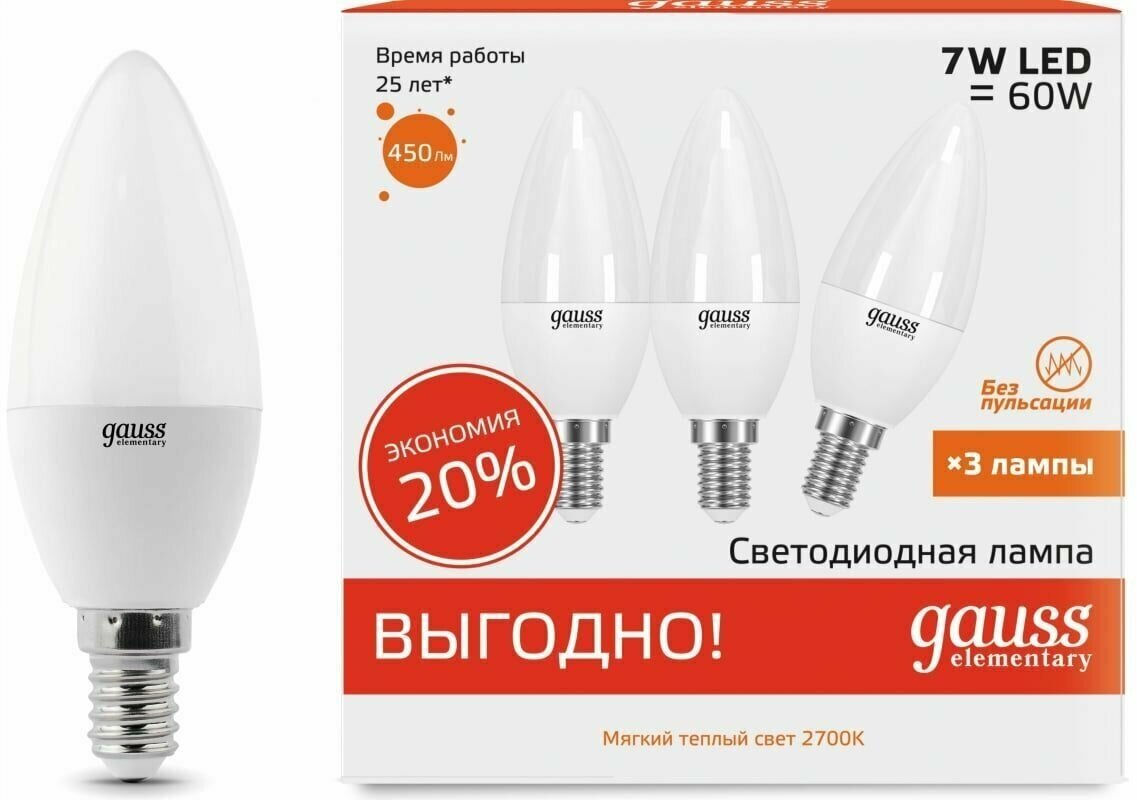 Лампа светодиодная Gauss LED Elementary Candle 7W E14 2700K 1/40 3 шт SQ 33117T