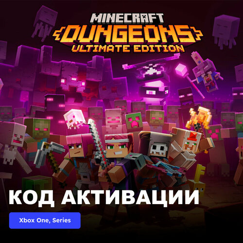 Игра Minecraft Dungeons Ultimate Xbox One Xbox Series XS электронный ключ Аргентина 3289₽