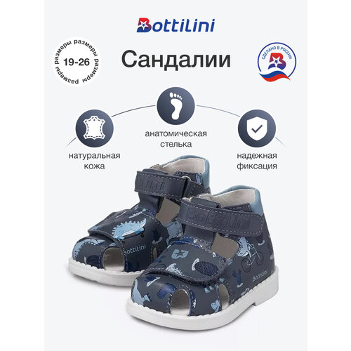 фото Сандалии bottilini, размер 25, мультиколор, синий