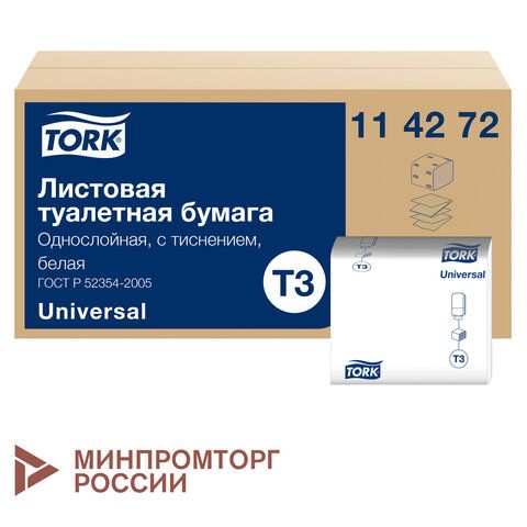 Бумага туалетная TORK (Система Т3) 40 шт, Universal, листовая, 250 л, 11х23 см, 1-слойная (115084-4027)