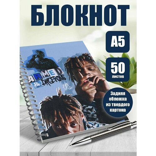 Тетрадь в клетку музыкальный исполнитель Juice Wrld