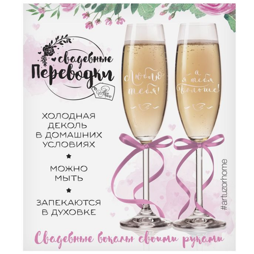 Переводки на посуду ( холодная деколь) 