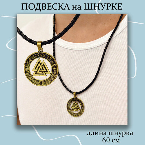 фото Колье подвеска валькнут сердце хрунгнира со шнурком, длина 60 см, золотой miscellan