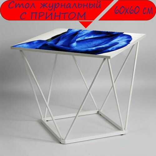 Журнальный стол 