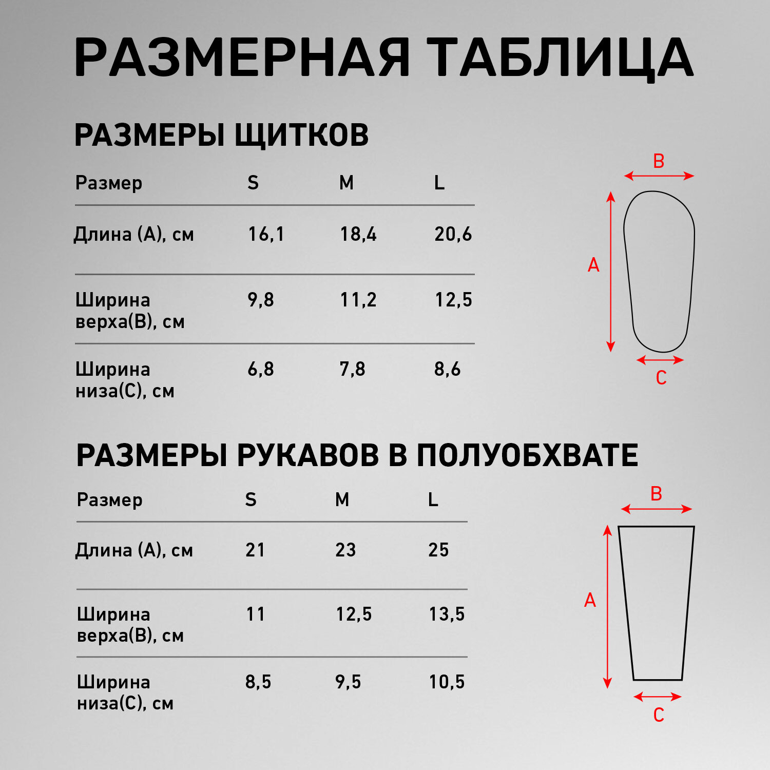 Щитки футбольные Jogel Proairlite, размер M