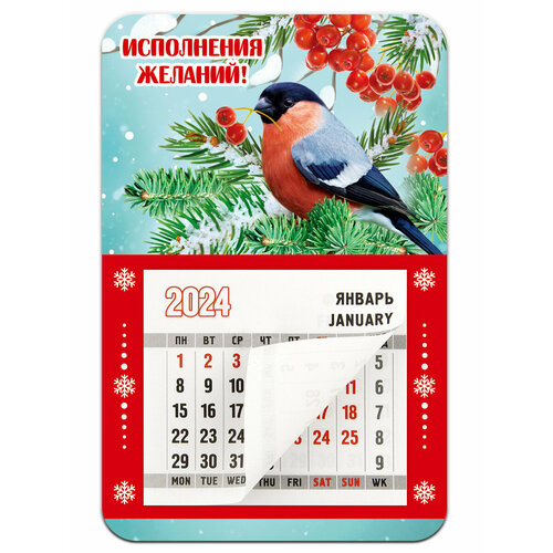 Календарь 2024 