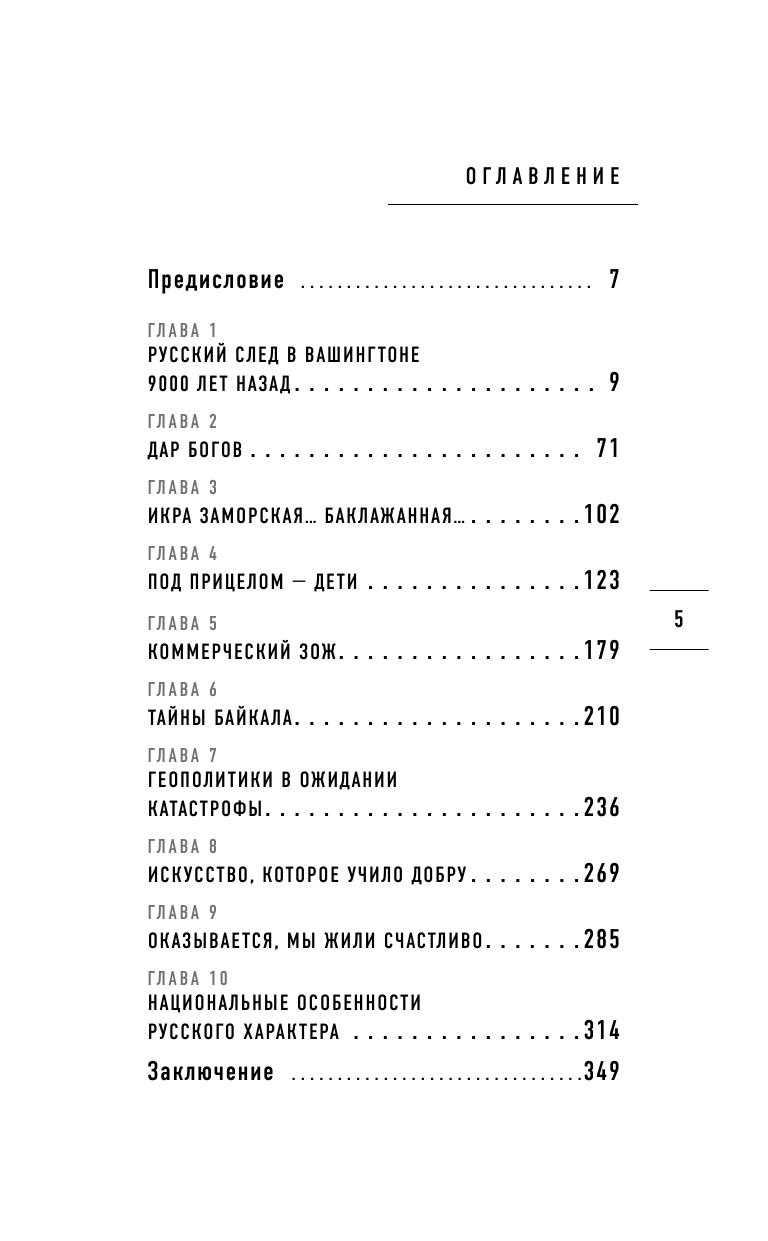 Русские булки. Великая сила еды - фото №7