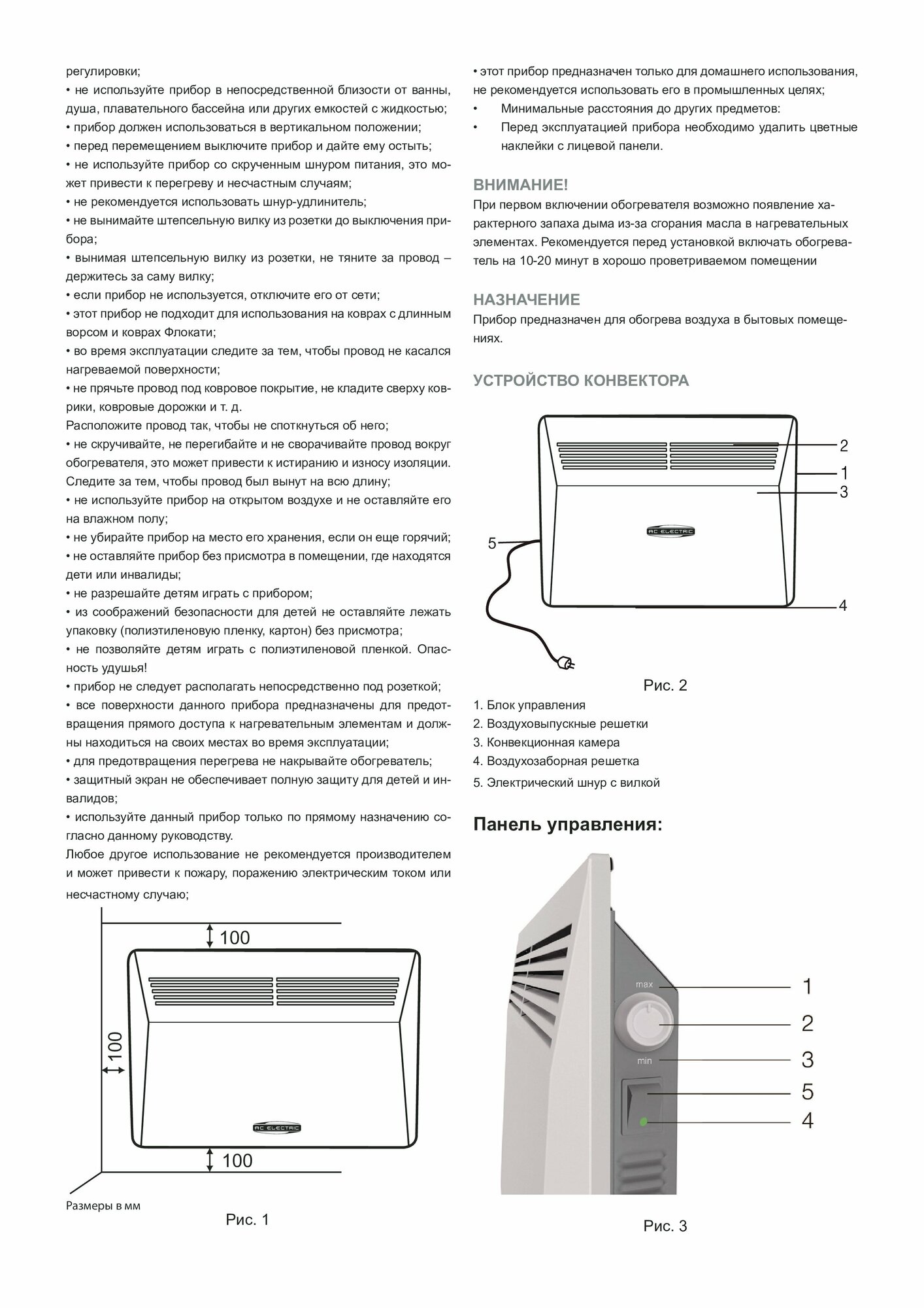 Конвектор AC Electric - фото №3