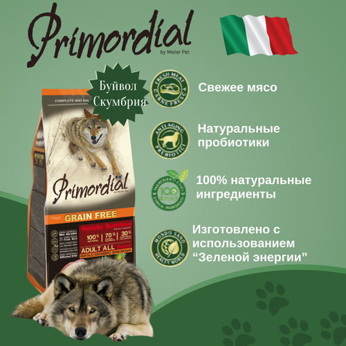 Primordial беззерновой корм для взрослых собак с буйволом и скумбрией