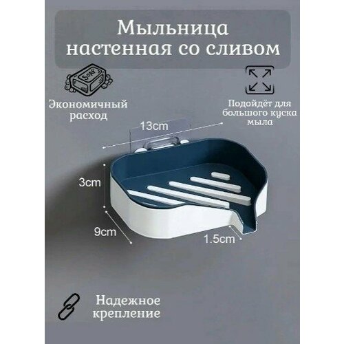 Мыльница со сливом, настенная мыльница для кухни и ванной, Фиолетовый