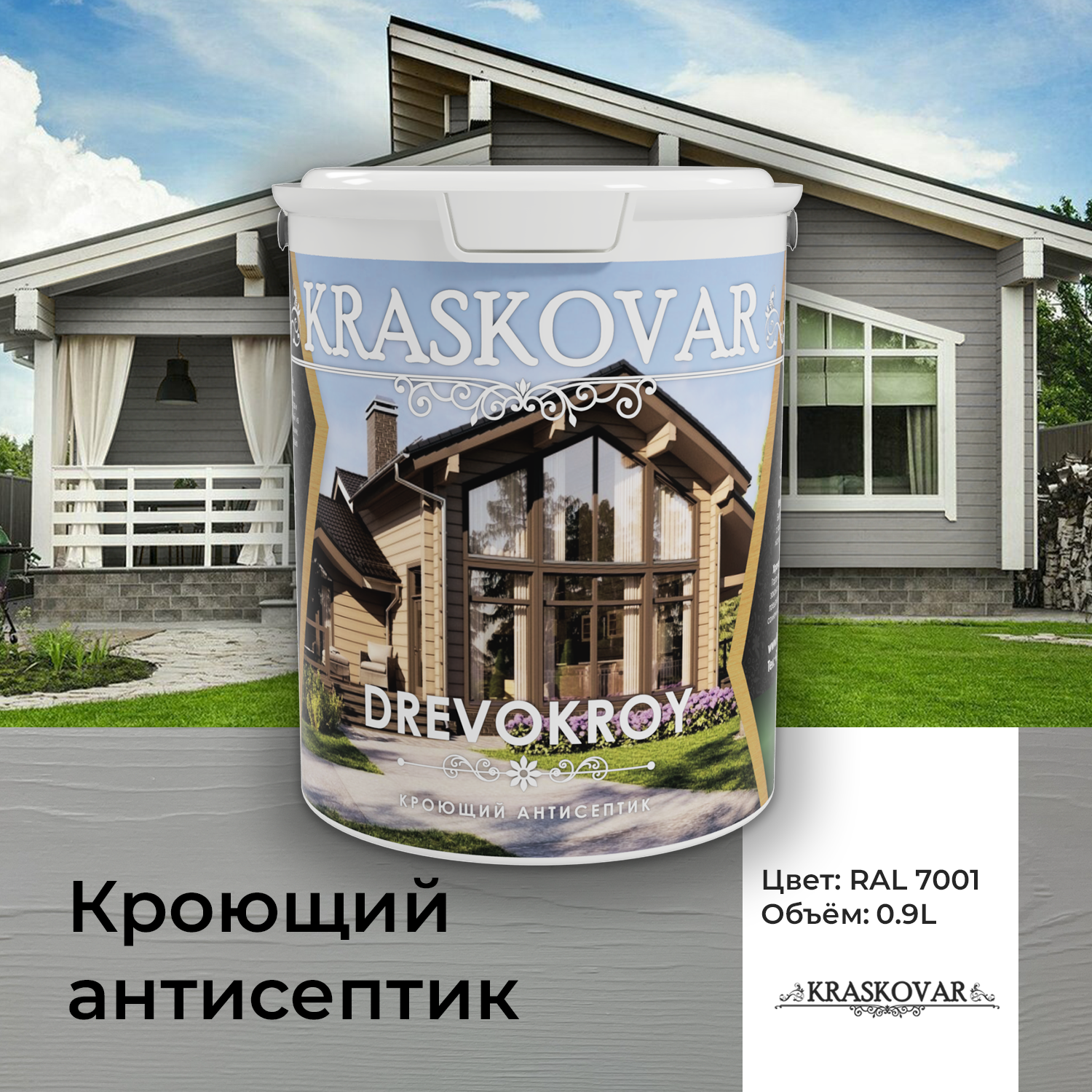 Антисептик кроющий Kraskovar Drevokroy RAL 7001 0,9л