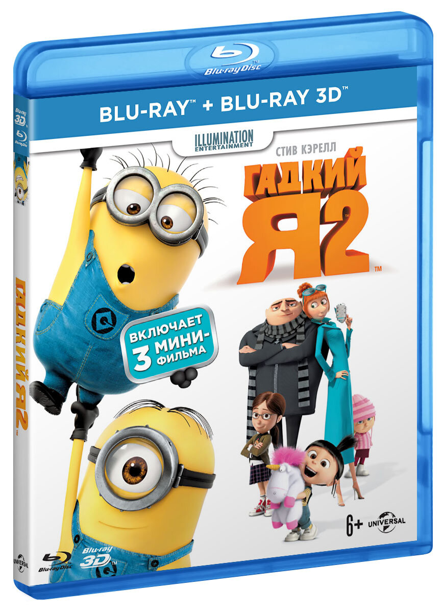 Гадкий Я 2 (2D+3D) (2 Blu-ray)