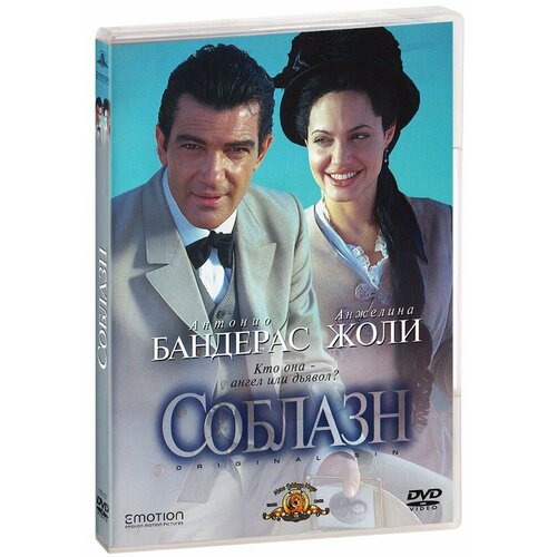 Соблазн (DVD) соблазн