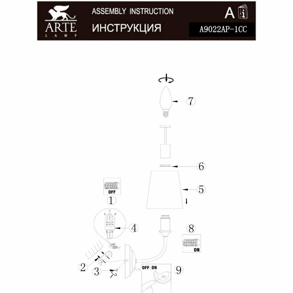 Бра Arte lamp - фото №8