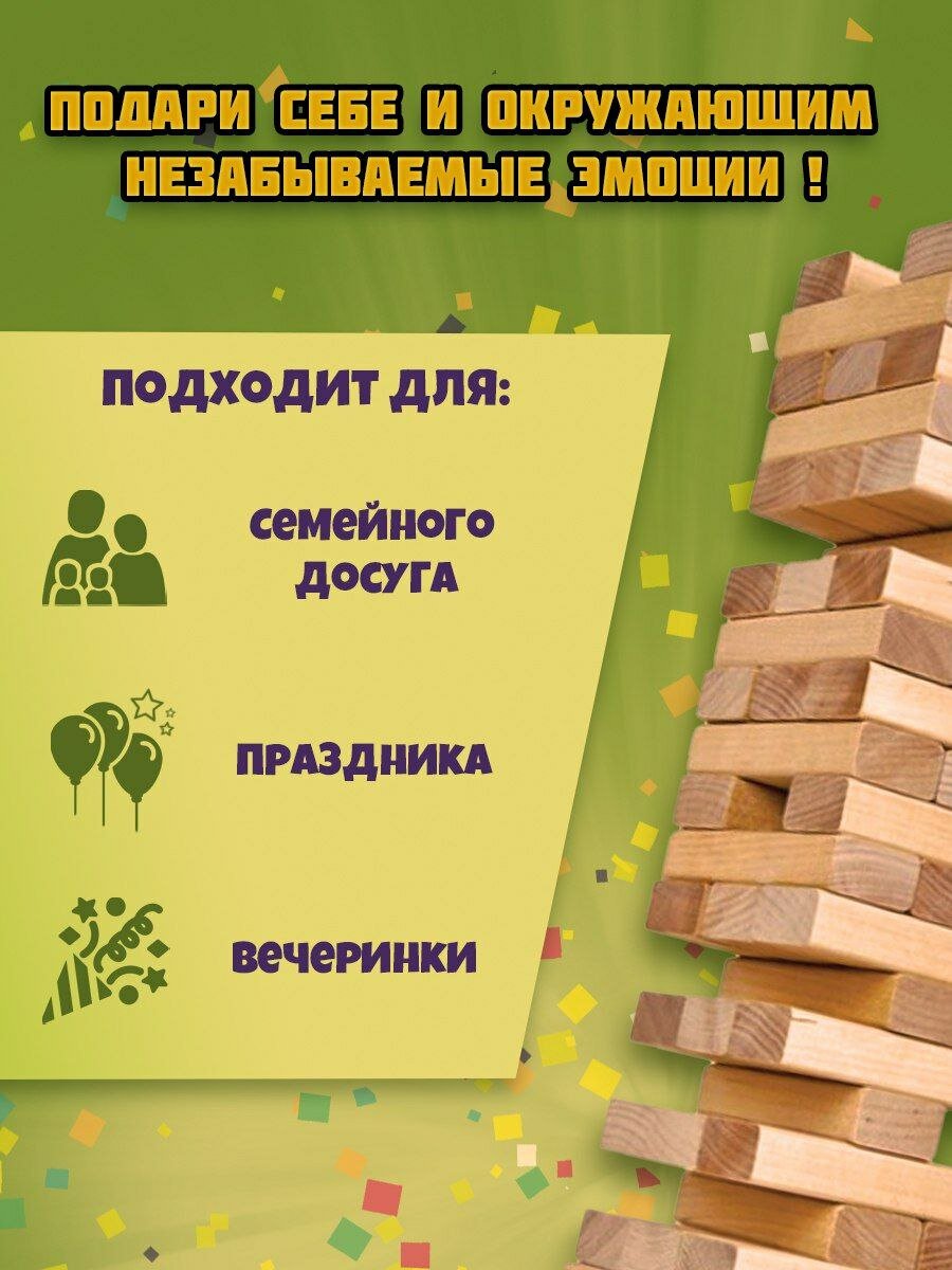 Игра настольная "Башня", Дженга, Jenga, Каланча, полноразмерная из березы, 54 деревянных бруска. — фото 1