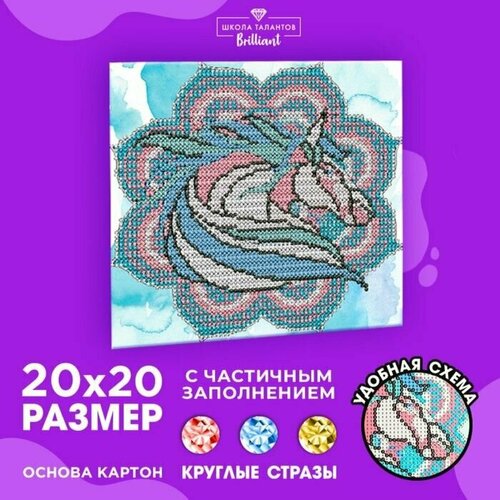 Подарочный набор для творчества Алмазная мозаика 787₽